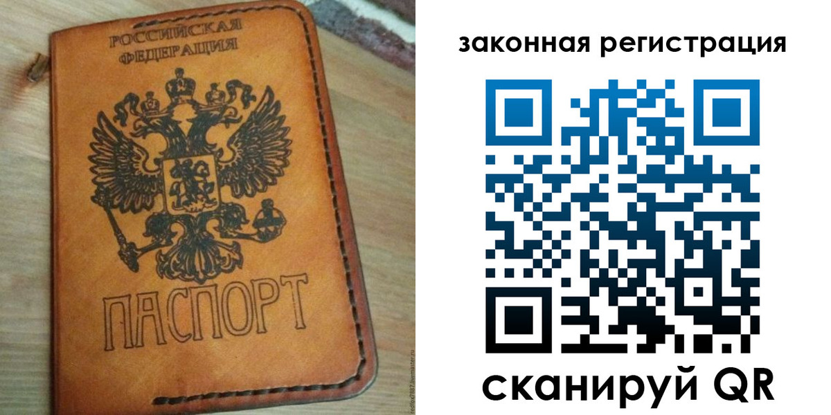 временная регистрация для школы в Вилючинске