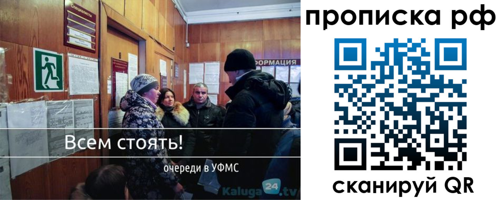 прописка для работы в Вилючинске