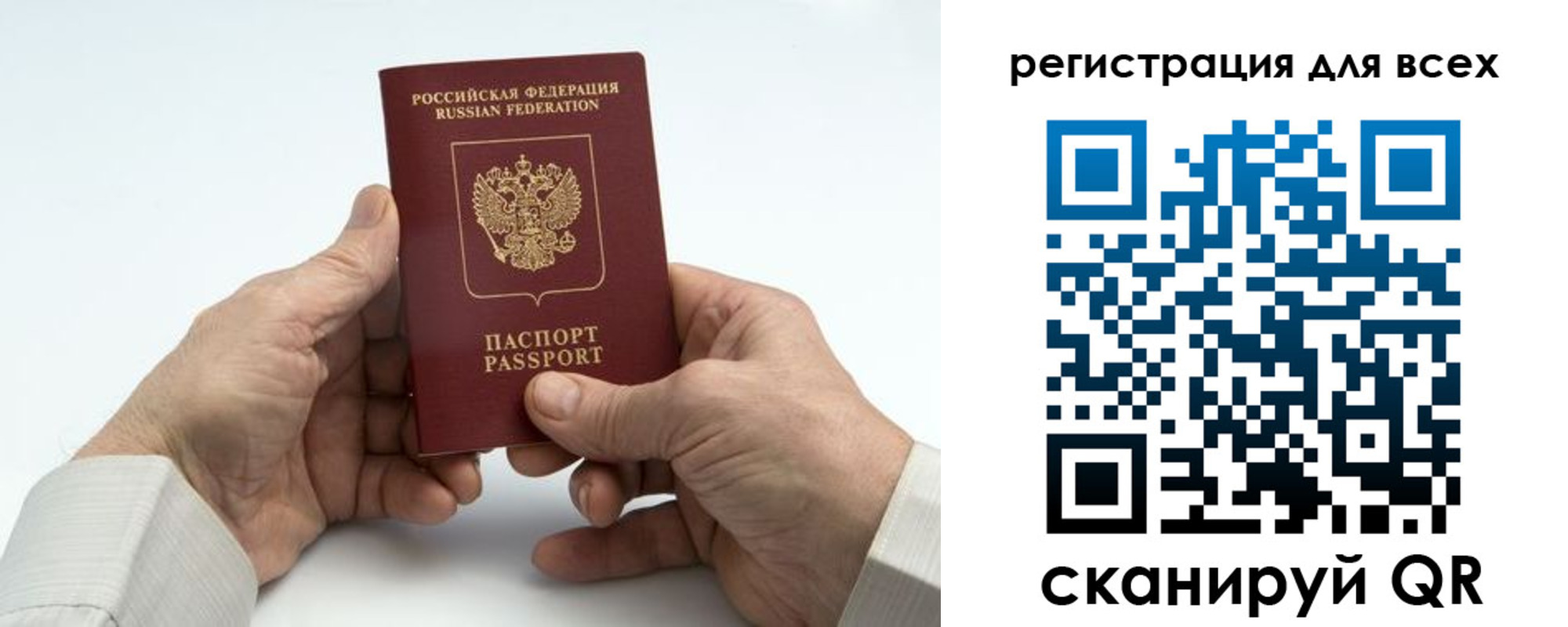 регистрация для школы в Вилючинске