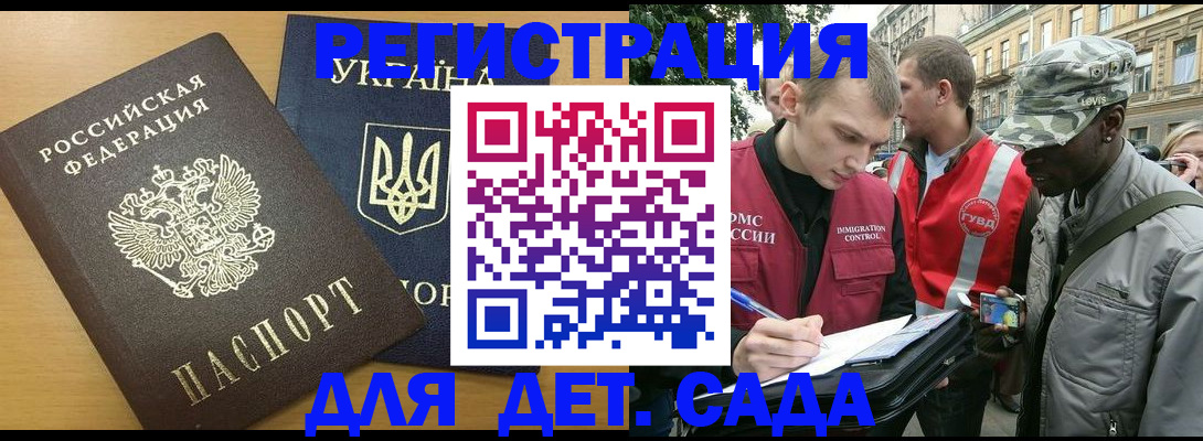 временная регистрация надежно в Вилючинске