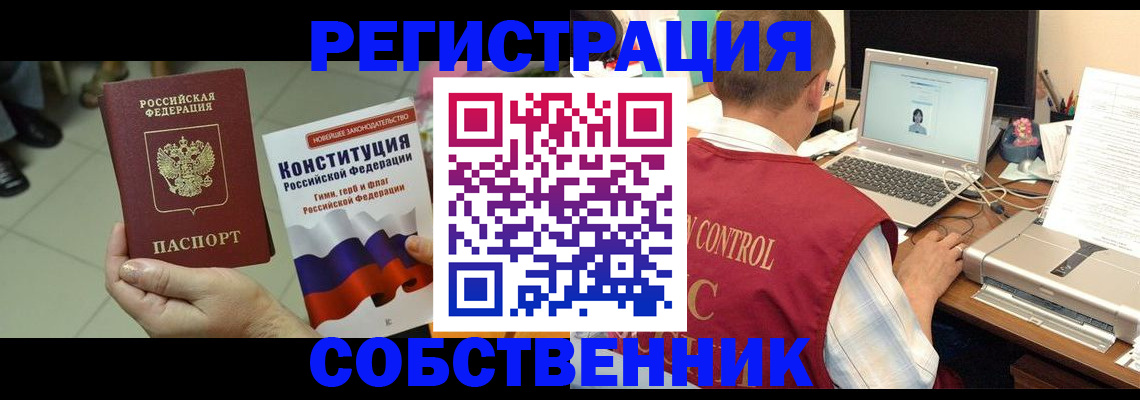 временная прописка в Вилючинске